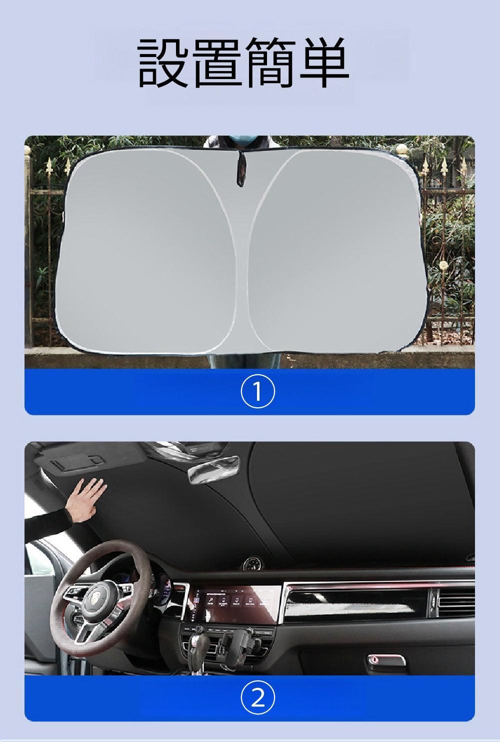 フロントサンシェード 車用遮光マジカルシェード 断熱 日よけ 吸盤なし折りたたみ カーサンシェード 軽量 コンパクト 収納袋