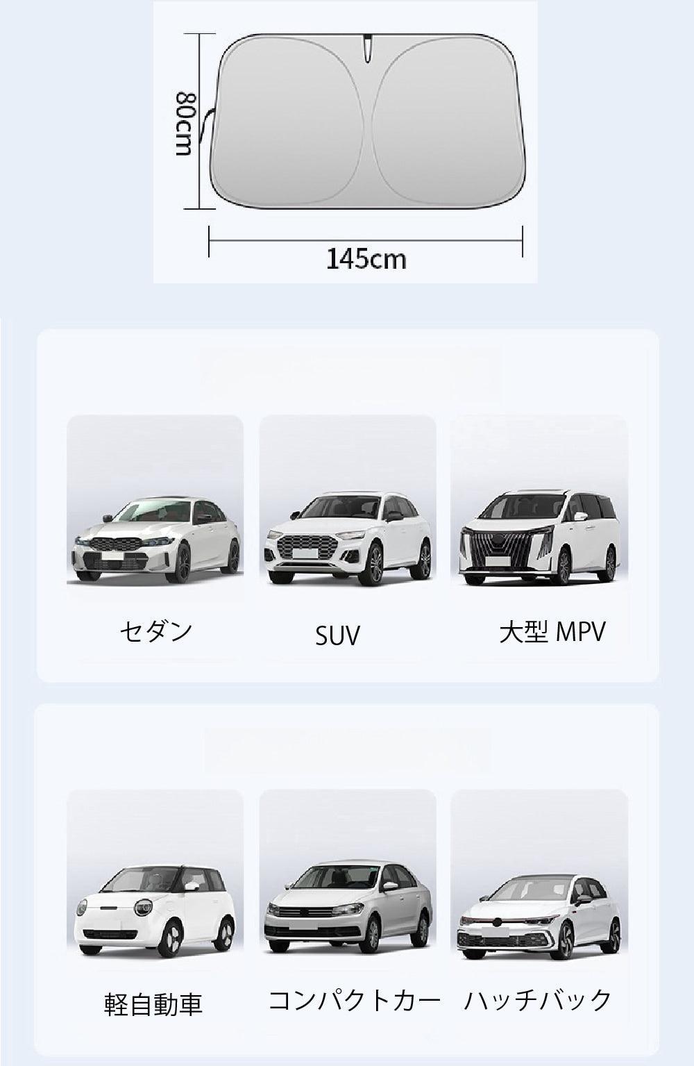 フロントサンシェード 車用遮光マジカルシェード 断熱 日よけ 吸盤なし折りたたみ カーサンシェード 軽量 コンパクト 収納袋