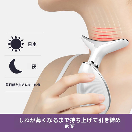 美颈仪｜振動マッサージネックリフト｜顔&首用光導入美容器