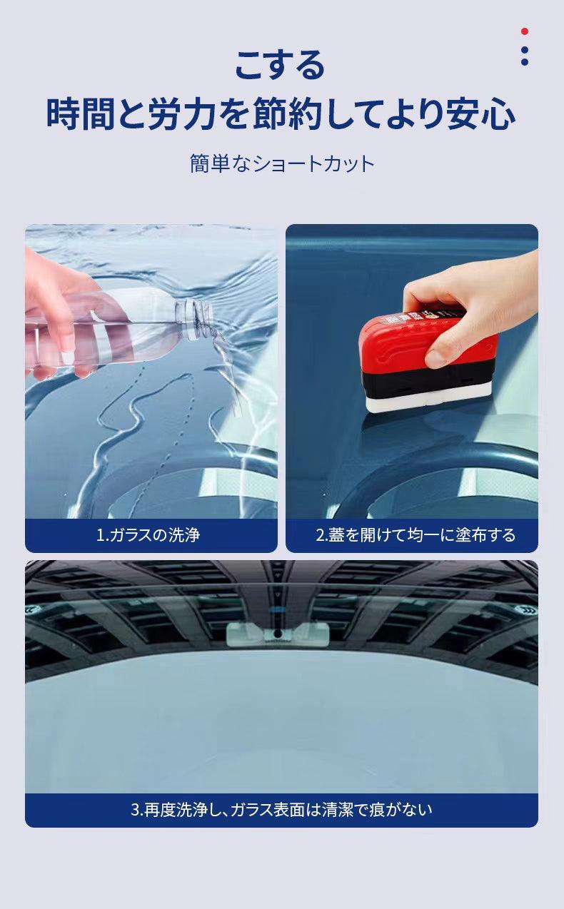 車のガラス油膜拭き取りフロント 120ml  送料無料  ガラスサイドウィンドウバックミラー洗浄および除染コーティングクリスタルコーティング油膜拭き取り