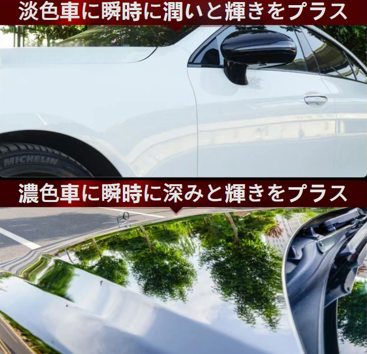 宝能カーコーティング剤 | 車の塗装を素早く保護