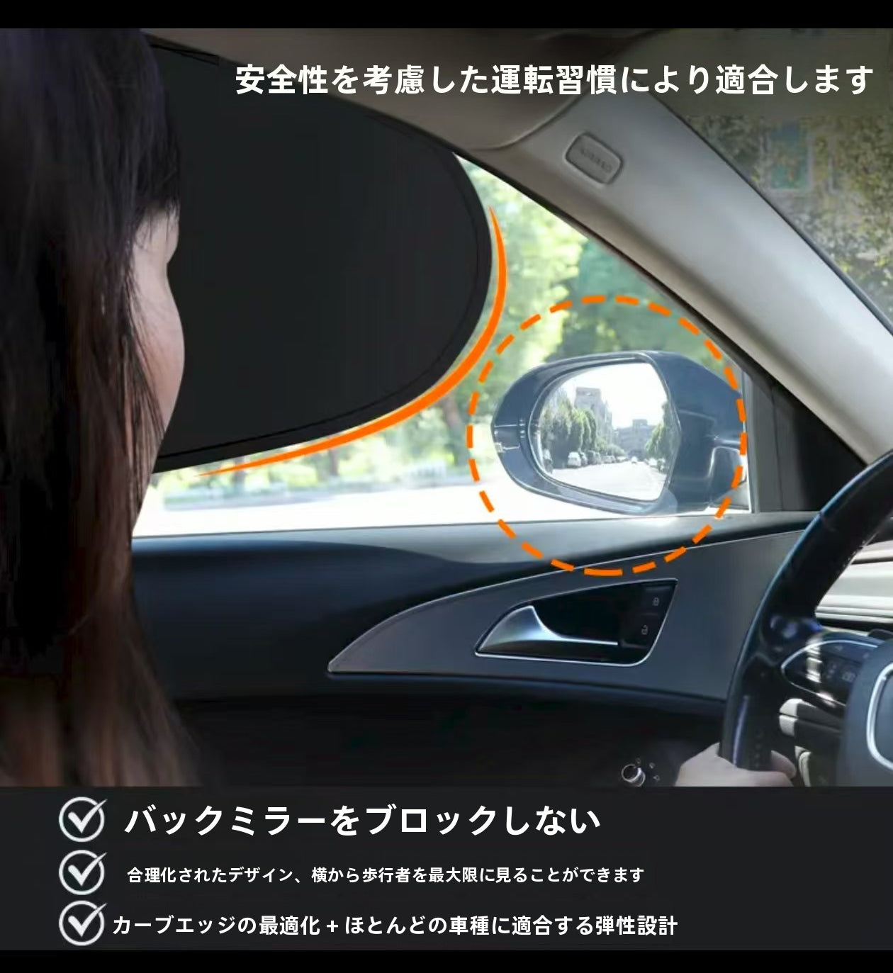 【車用サンシェード】サイドウィンドウ遮光カーテン UVカット 遮熱・目隠し対策 車内用日よけシェード 簡単取付けタイプ