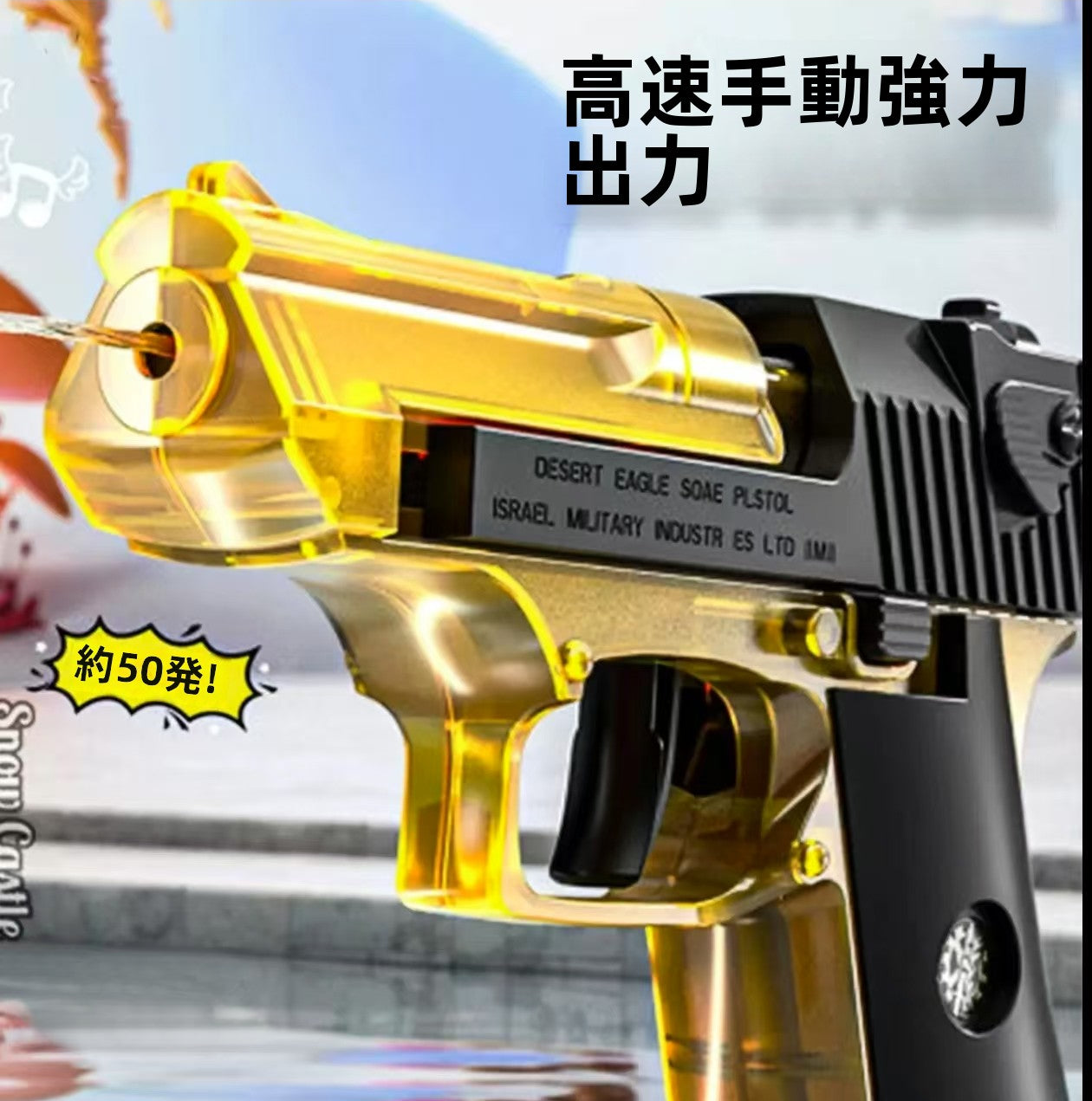 新しいミニ水鉄砲は、引き金を押すと水が出るタイプで、夏のチームビルディングや水鉄砲遊びにぴったりなアイテムです。