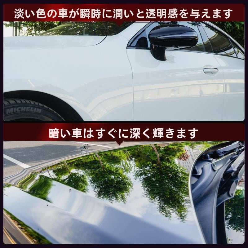 バオノー 車用コーティング剤 洗車後の簡単施工 高光沢・撥水・保護 スピードガラスコート剤**