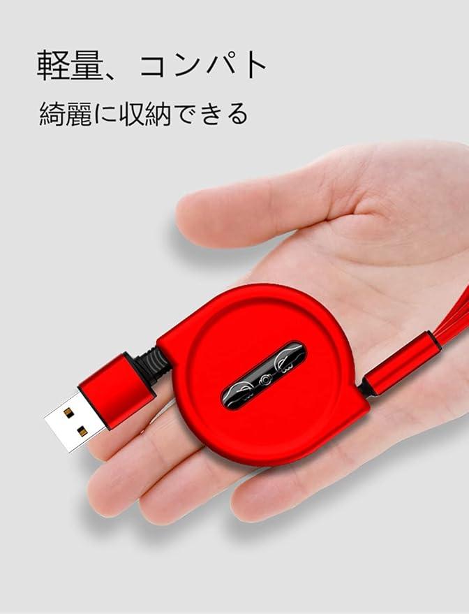 最新バージョン ライトニングケーブル 巻き取り 七色選択 1.2m 延長コード 五段階調節  iPhone/Micro USB/Type-C 対応 iPhone 3A急速充電 高速データ転送 & Android Micro USB Type-C 同時給電可