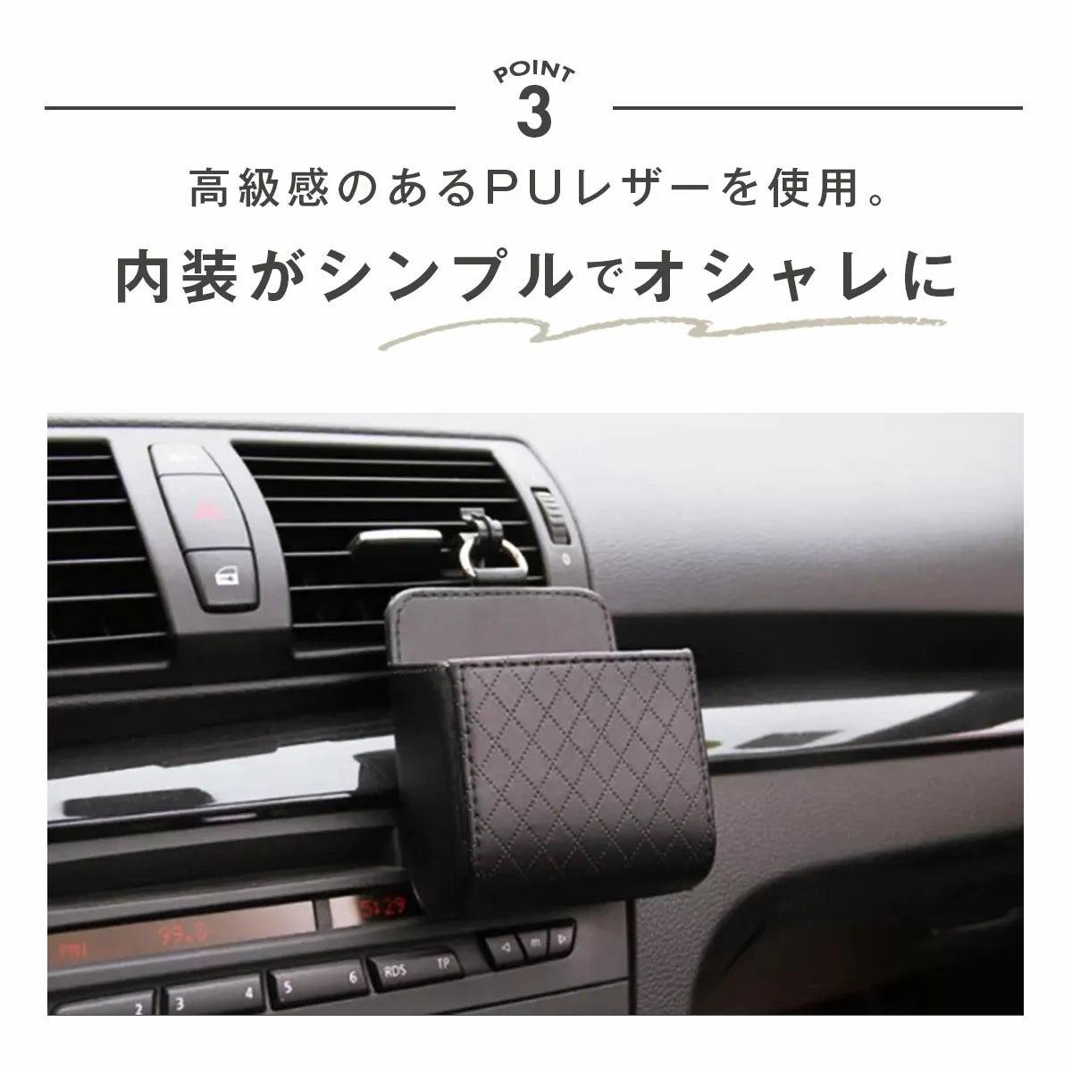 お洒落な車用収納ケース　２個入り　｜運転席周りの収納に困る小物類をスッキリ収納できる！