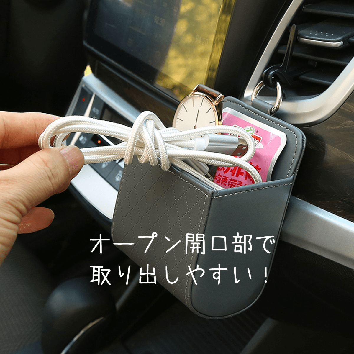 お洒落な車用収納ケース　２個入り　｜運転席周りの収納に困る小物類をスッキリ収納できる！