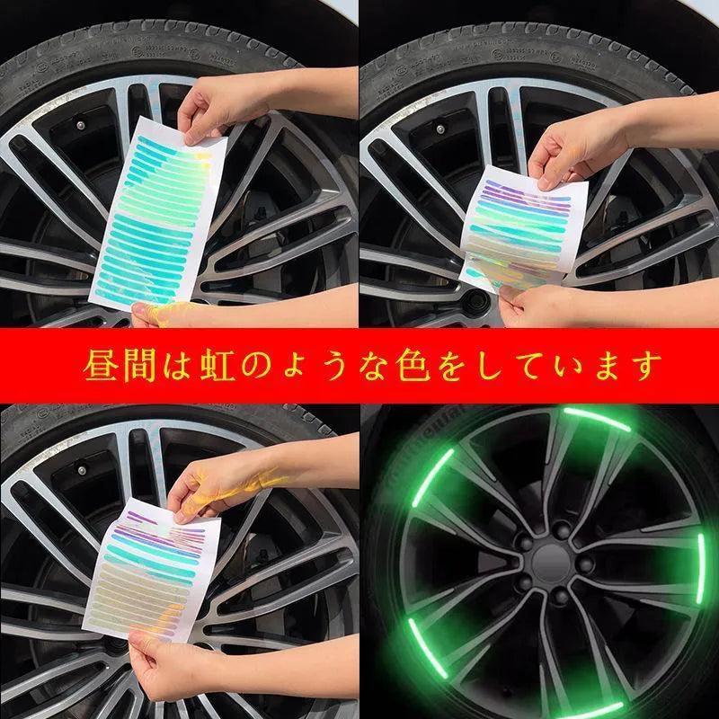 車＆スポーツ用品『大切な人を守るために』高輝度 蓄光ステッカー　40枚セット｜車の飾り·子供の自転車·お年寄りのカバン·車やバイクなど多用途に使える！