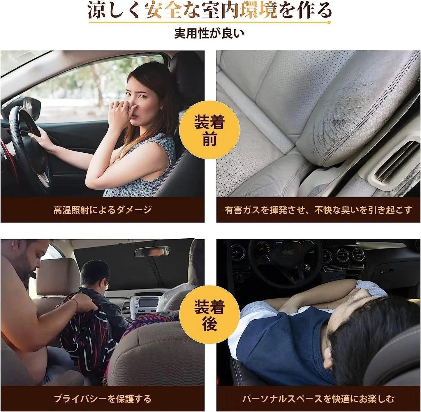 『日焼け止め対策』車用カーテン｜３秒で収納できる｜紫外線に対する日焼け止めの効果が高い