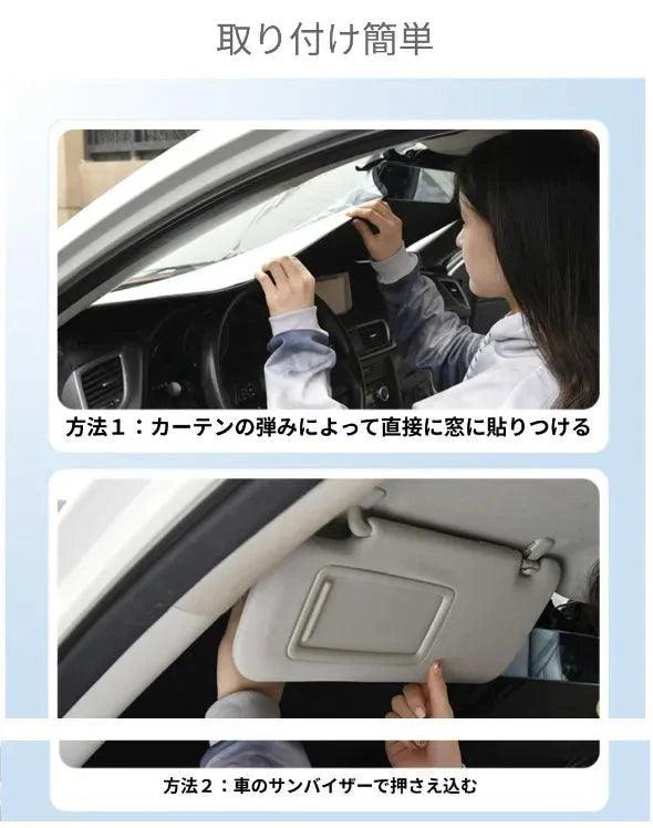 『日焼け止め対策』車用カーテン｜３秒で収納できる｜紫外線に対する日焼け止めの効果が高い