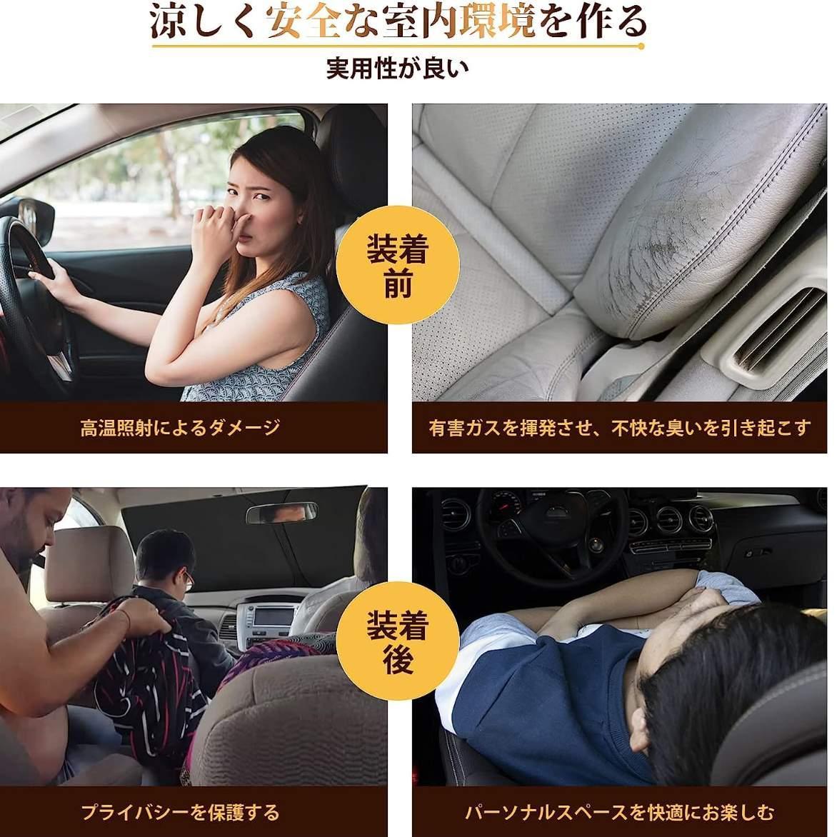 『日焼け止め対策』車用カーテン｜３秒で収納できる｜紫外線に対する日焼け止めの効果が高い