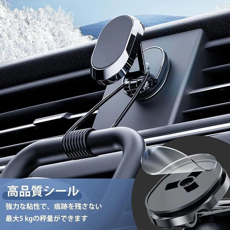 車用スマホホルダー｜720度回転可能・磁気吸引式・折り畳み ご注意：本製品はスマホケース、また、スマホの背にシール貼らなければなりません。