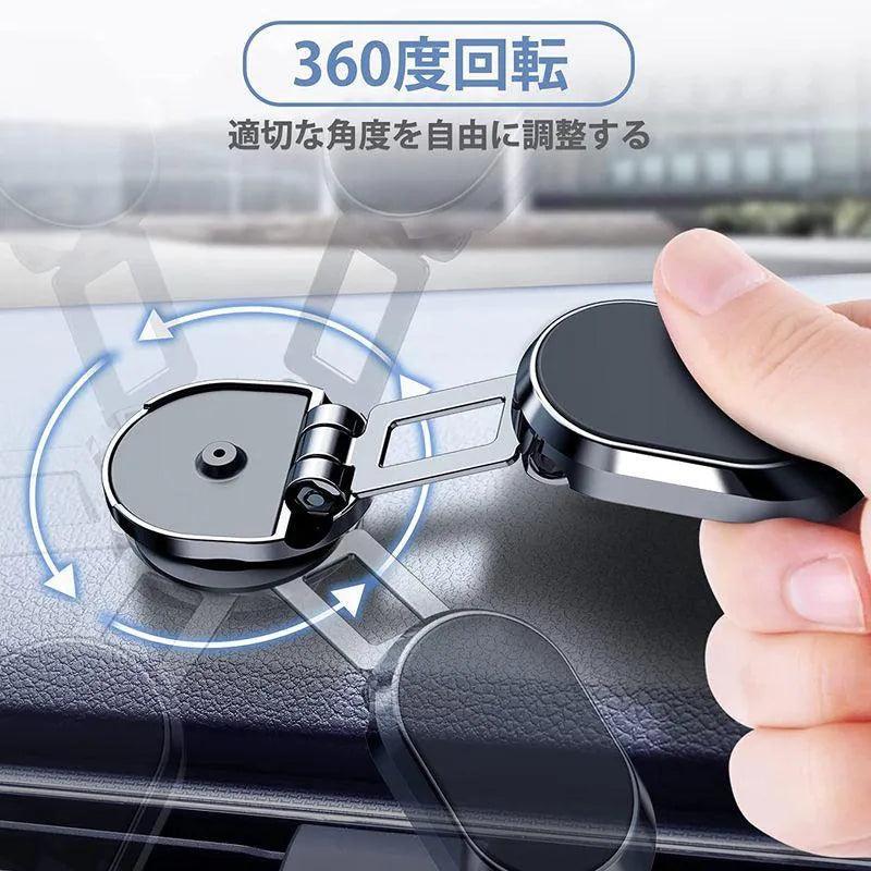 車用スマホホルダー｜720度回転可能・磁気吸引式・折り畳み ご注意：本製品はスマホケース、また、スマホの背にシール貼らなければなりません。