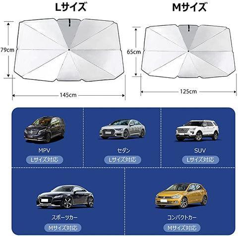 車用 サンシェード 軽自動車 日よけ サンシェード 折りたたみ傘仕様 取り付き簡単 収納便利 遮光 遮熱 カーフロントガラスカバー プライバシー保護 UV 紫外線カット 暑さ対策 収納ポーチ付き