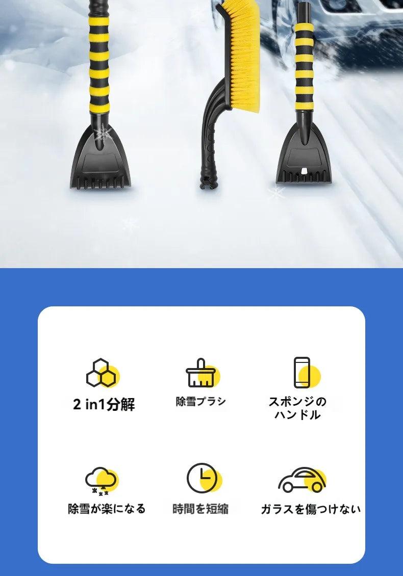 車載用スノーブラシ｜除雪ブラシ・スコップ・スクレーパー・掃除用具・全長67cm