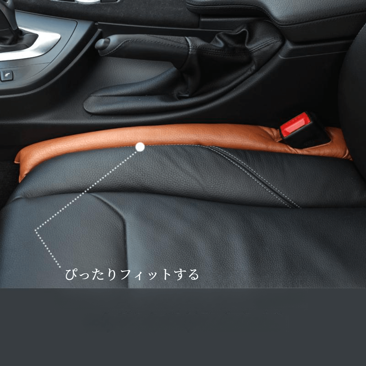 車用隙間落ち防止クッション（2個入り）｜隙間に落ちた物が気になって運転に集中出来ないなんて事は無くなり安全なドライブが楽しめます！