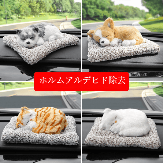 車用空気浄化アクセサリー｜車・アクセサリー・活性炭・動物・犬・高級・装飾品・中央コンソール・車用品・可愛い・飾り