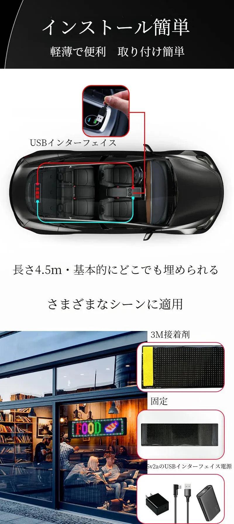 LEDフレキシブルディスプレイ｜車用・Bluetooth対応・広告用・スマート・カーステッカー・IP65防水・ソフトディスプレイ