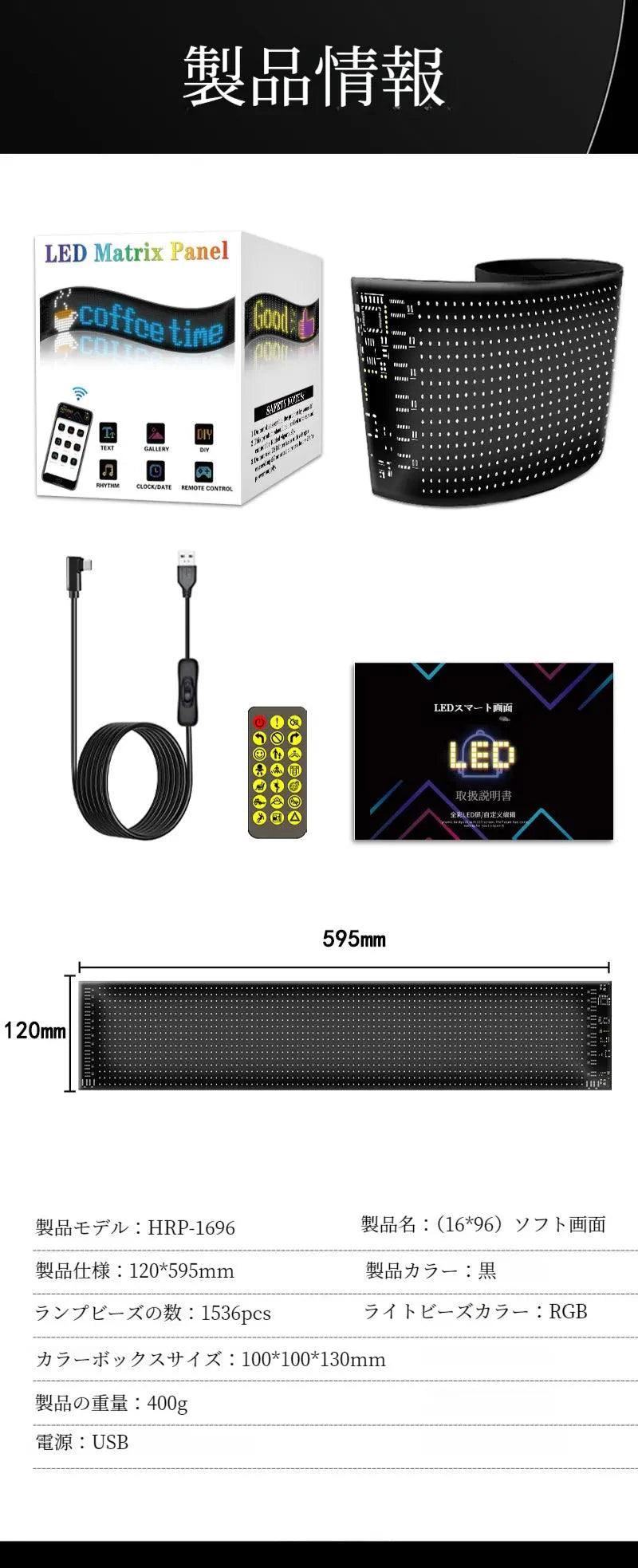 LEDフレキシブルディスプレイ｜車用・Bluetooth対応・広告用・スマート・カーステッカー・IP65防水・ソフトディスプレイ