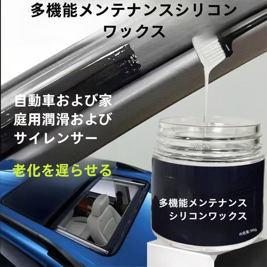 【多機能】シリコンメンテナンスワックス 潤滑・艶出し・劣化防止｜車＆家庭用