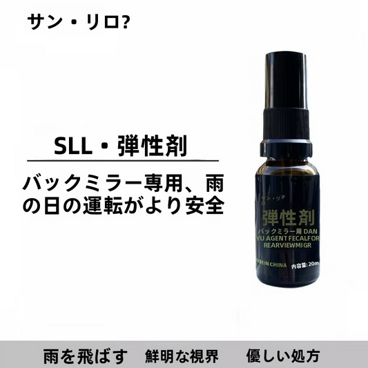 雨の日も安心】バックミラー用撥水コート剤｜視界クリア・安全運転サポート
