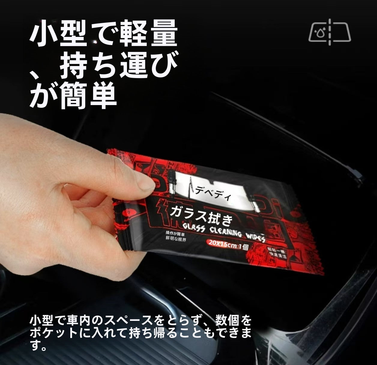 油膜除去ガラスクリーニングワイプ 10枚入り｜車用ガラス拭きシート
