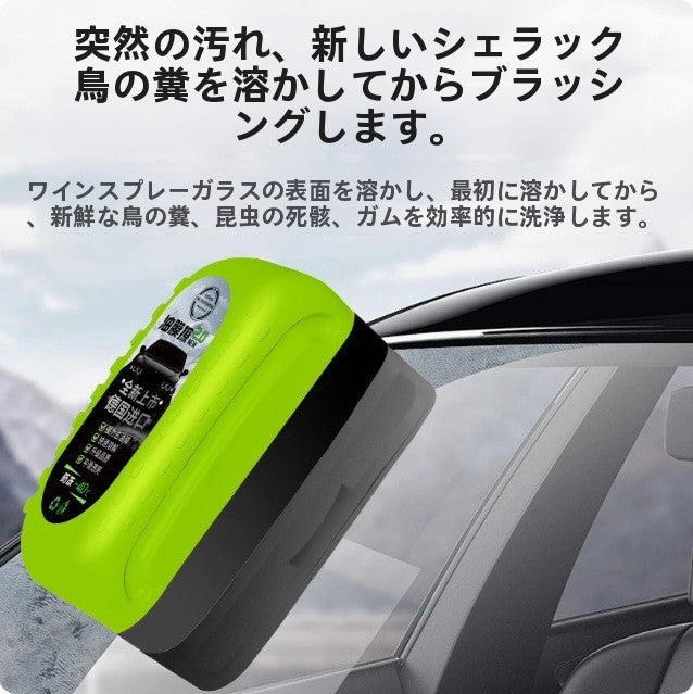 【油膜除去】フロントガラス専用クリーナー｜視界くっきり・雨天も安心運転