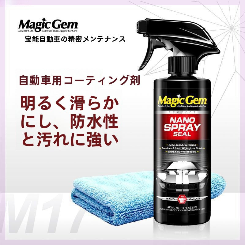 バオノー 車用コーティング剤 洗車後の簡単施工 高光沢・撥水・保護 スピードガラスコート剤**