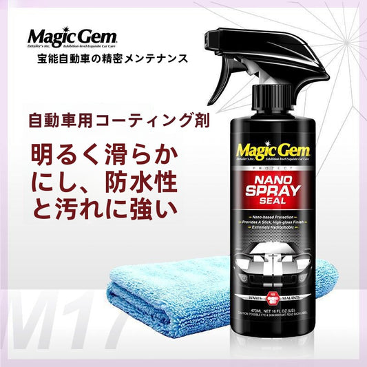 バオノー 車用コーティング剤 洗車後の簡単施工 高光沢・撥水・保護 スピードガラスコート剤**