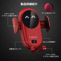 車載スマホホルダー ワイヤレス 車載ホルダー ワイヤレス充電器 【センサー式】 自動開閉 自動伸縮 360度 車載用 USB カー用品