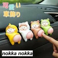 車内 置物 かわいい  車の飾り カー用品 かわいい 車 アクセサリー 置き物 車載置き物 オブジェ 車内インテリア 飾り 装飾 車 飾り 4タイプ プレゼント